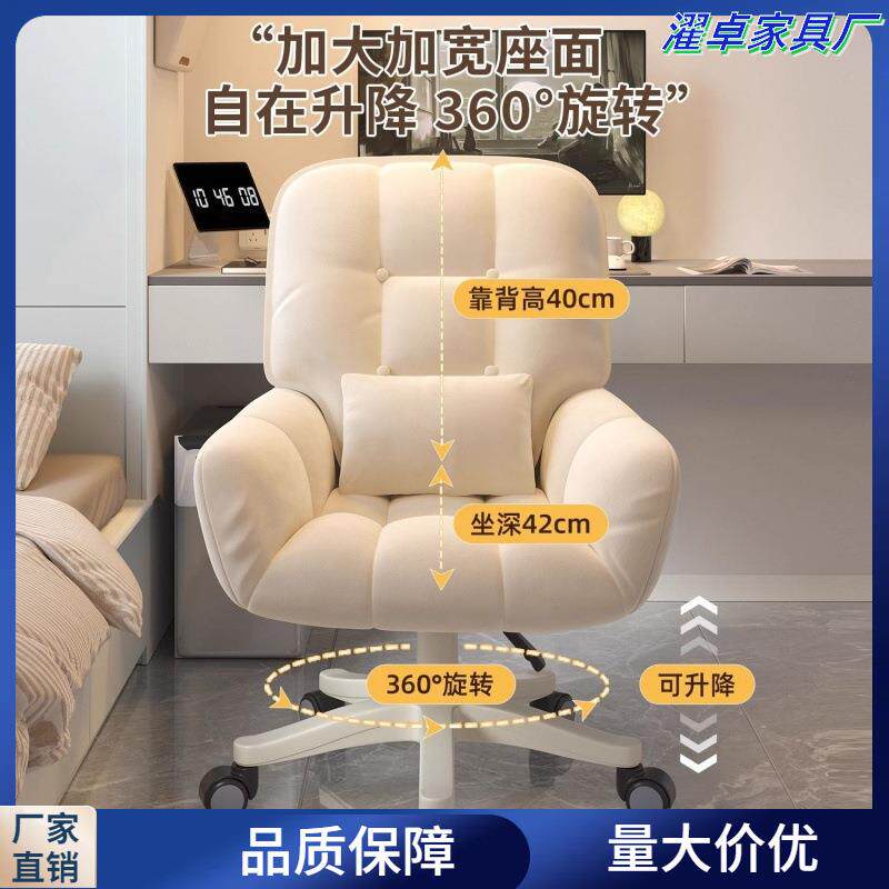 电脑椅宿舍椅子家用卧室舒服书桌椅化妆凳办公转椅人体工学电脑椅