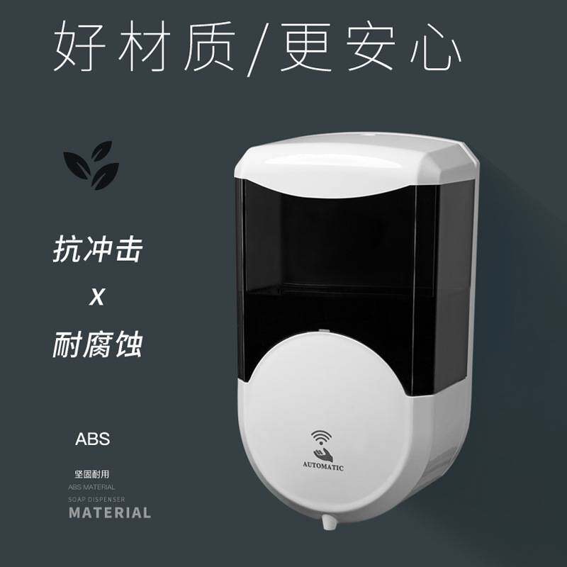 600ml感应皂液器 大容量自动液体机泡沫感应洗手液机塑料自动液体