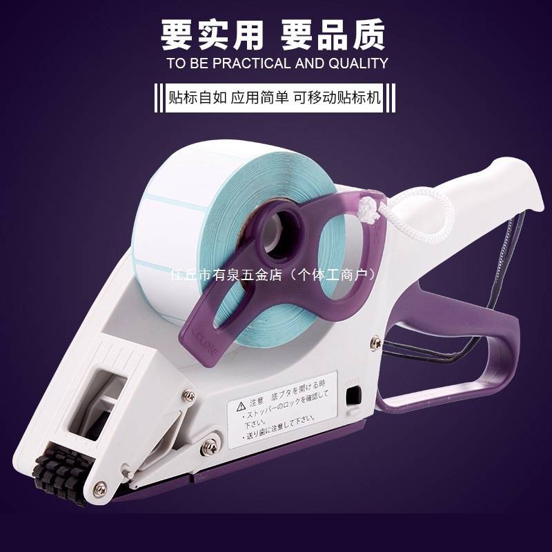 手持小型打标机手动快速贴标机不干胶自动贴标签机透明圆瓶贴标器