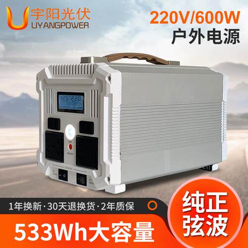 露营户外电源正弦波600W移动便携式供电储能电源应急启动电源