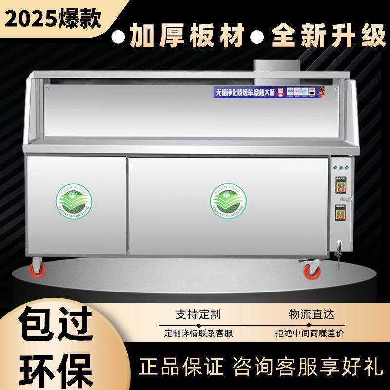 无烟烧HWX烤化净车商用平吸款油烟风净化器夜摆摊市移动烧烤炉架