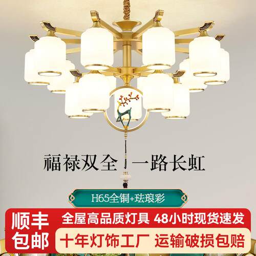 益菲新中式全铜吊灯轻奢大气别墅客厅大吊灯中国风灯罩朝下餐厅灯