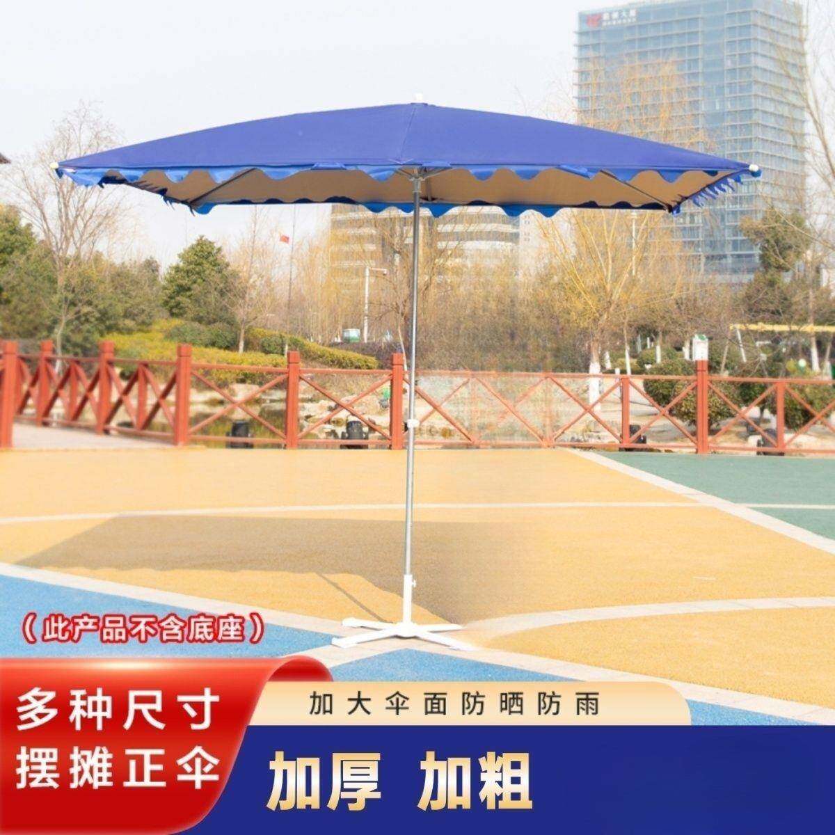 店铺商摊用遮阳防阳雨折叠斜伞加厚大四方伞太伞户外伞棚摆大XQE