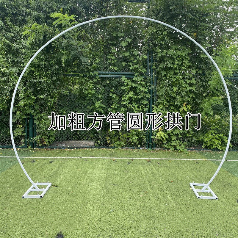 婚庆圆形拱门背景架装饰花拱门半圆婚礼布置道具气球拱门铁艺架子