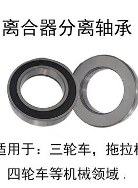 86CL6082F0 离合器轴承 三轮车车方向机轴承 前叉轴承