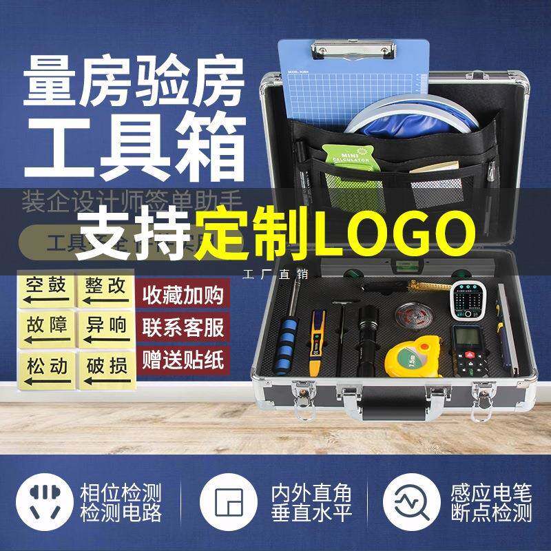验房工具套装空鼓锤装修验收瓷砖响鼓锤工程监理家装收房精装检测