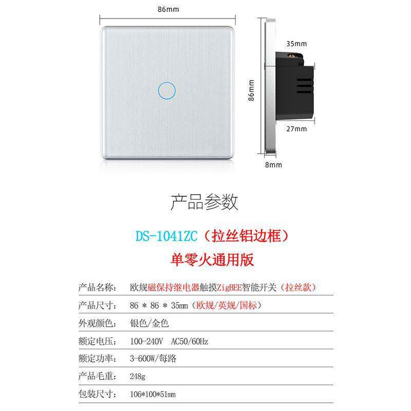 欧规触摸拉丝铝边框zigbee单零火通用无需接电容智能开关 工厂直
