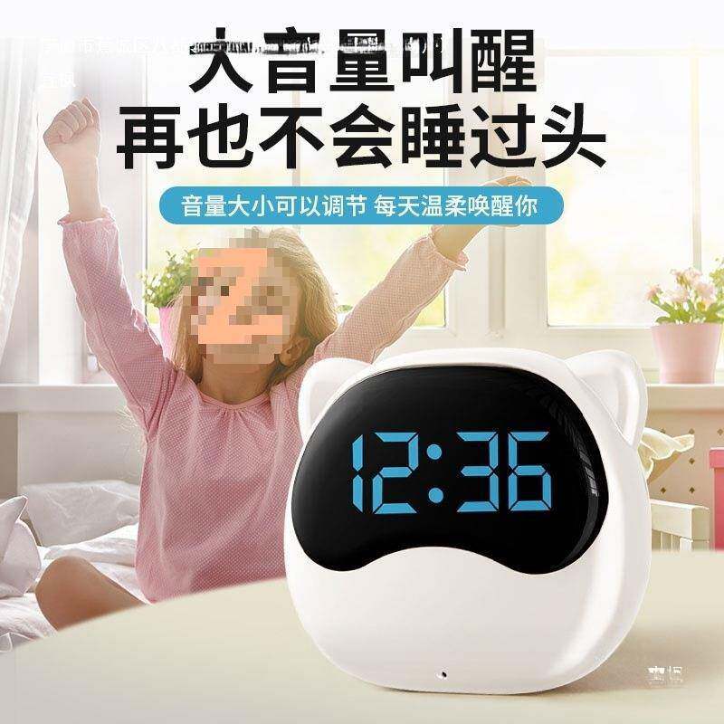 闹钟智能新款小学生起床儿童多功能语音控制电子时钟卡通塑料