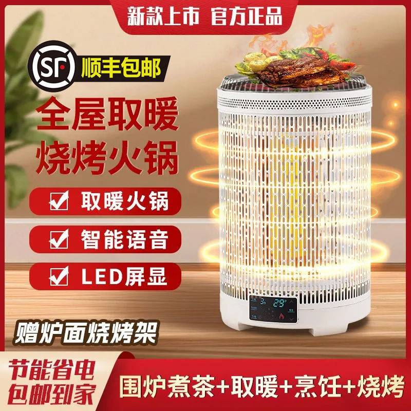 新款取暖炉冬天围炉煮茶取暖器室内烤火炉电暖神器冬季壁炉电陶炉