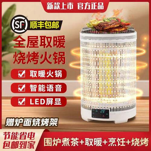 新款取暖炉冬天围炉煮茶取暖器室内烤火炉电暖神器冬季壁炉电陶炉