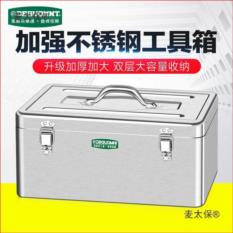 德国美耐特?工具箱不锈钢货车大号箱子长方形车载加厚五麦太保