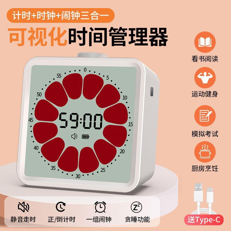 计时器可视化倒正计时学生儿童自律时间管理器厨房定时器秒表闹钟