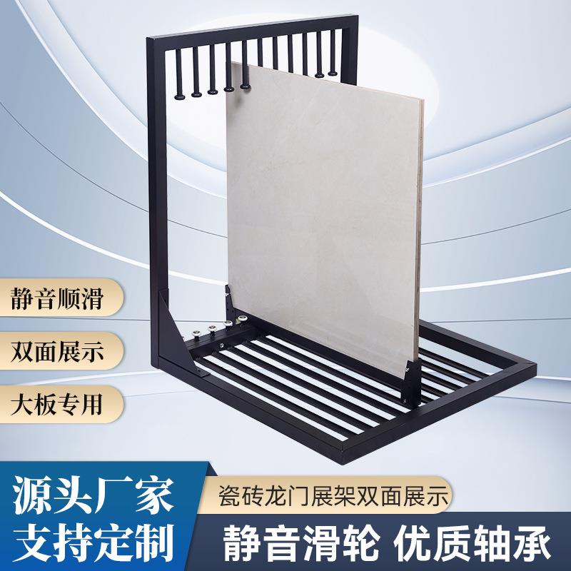 瓷砖展示架龙门展架双面展示地砖样品岩板大理石材架调节移动货架