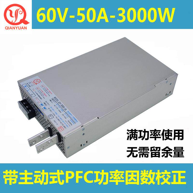 前元60V3000W电源带主动式PFC大功率3000W电源60V直流稳压源3000W