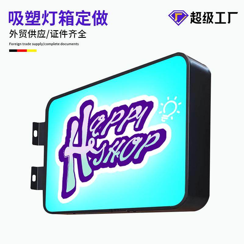 吸塑灯箱招牌挂墙方形户外LED防水门头便利店双面圆形灯箱广告牌