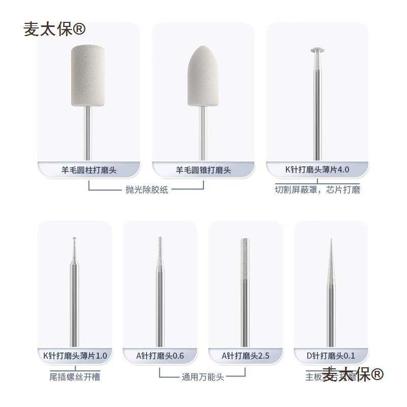 打磨笔手机维修修主板电动充电小打磨机IC芯片电芯打磨切割麦太保