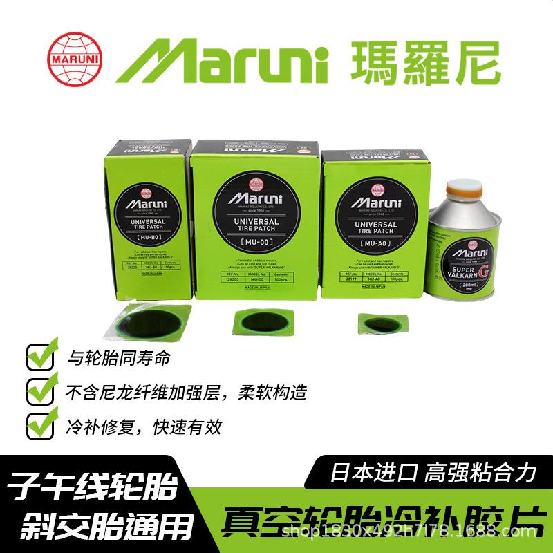 真空胎冷补胶片补胎工具硫化胶水汽车真空胎维修补胎胶片