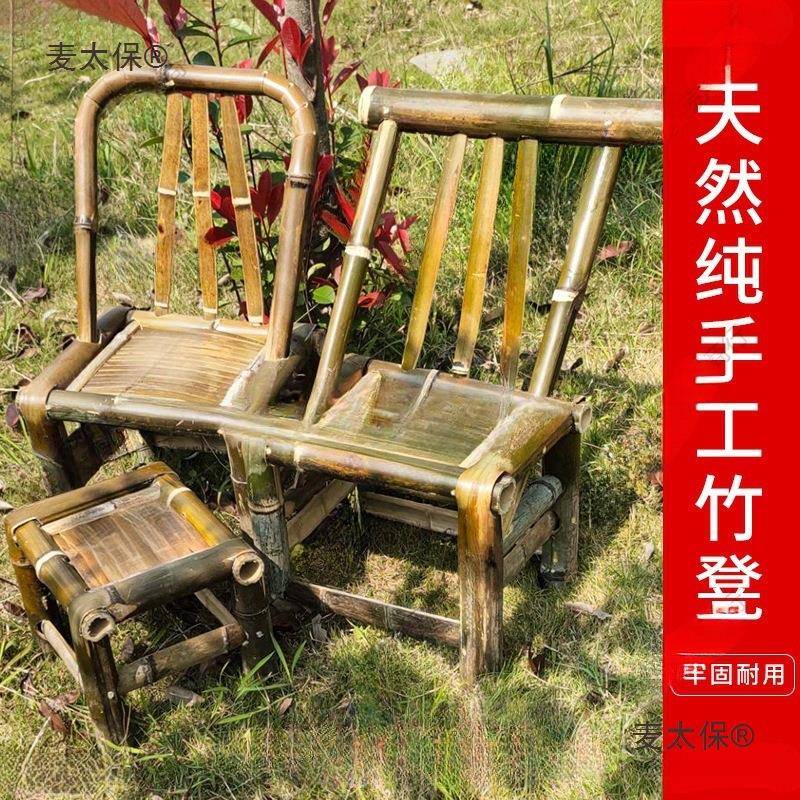 竹椅子靠背椅手工老式竹编藤椅子家用阳台小竹凳竹子椅编织麦太保