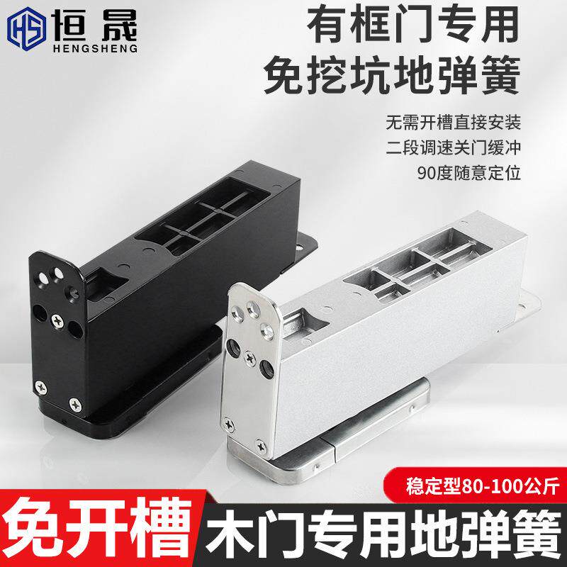 免挖坑木门地弹簧有框门自动关门器隐藏式缓冲定位木门黑色地弹簧