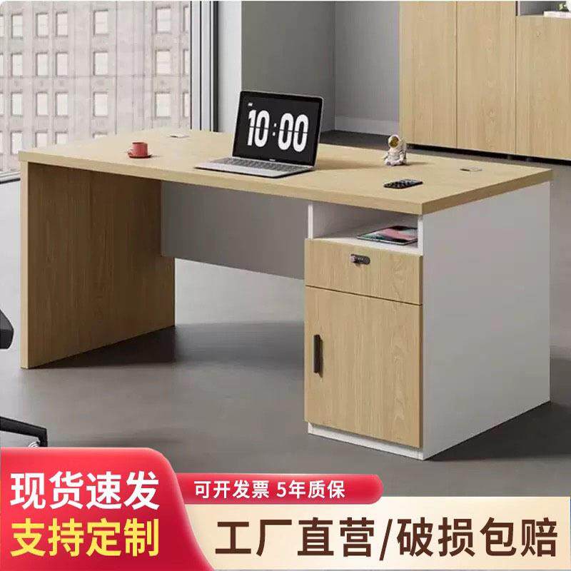 职员办公桌椅组合1.2米1.4米教师员工1人位工作办公室单人电脑桌