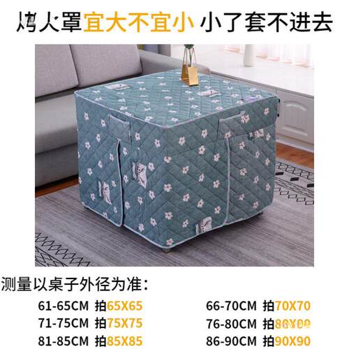 烤火桌子罩套电炉罩正方形新款F97TM75M桌四方厚加加绒烤火布围罩