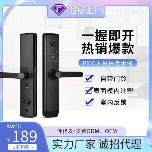 一握即开指纹锁家用锁防盗门锁电子密码锁工程锁智能锁厂家