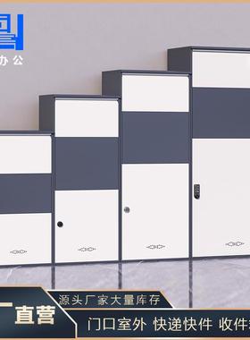 快递收件柜防盗快递收件箱密码锁室外家用公司门口包裹投递收货箱