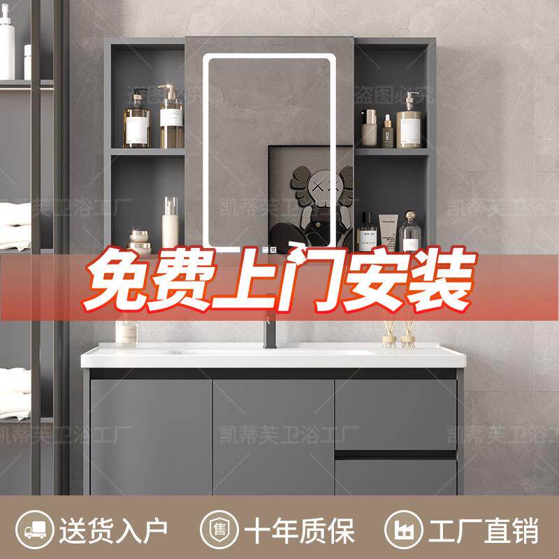加厚智能太空铝浴室柜洗脸一体陶瓷盆卫生间套装组合镜柜+包安装