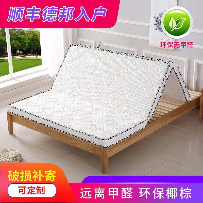 儿童环保椰棕床垫1.8米棕垫0胶水1.5米学生宿舍折叠床垫厂家直销,标准件/零部件/工业耗材,车间地垫,淘宝优惠券,粉丝福利购,淘宝优惠卷