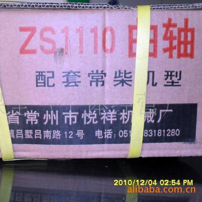 柴油机配件农机配件ZS1110曲轴(Crankshaft)