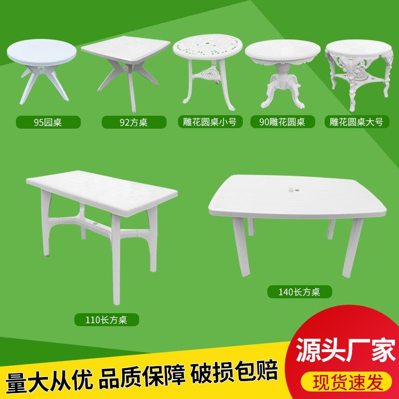塑料餐桌商用桌吃饭桌子户外大排档方桌夜市烧烤桌可叠放户外夜市