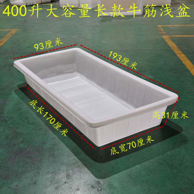 加厚大号塑料牛筋浅盆水产养殖海鲜长方形熟料方盆环保养龟盆滚塑