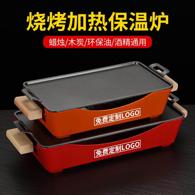 烧烤保温炉羊腿烤串加热炉蜡烛酒精碳烤炉商用羊排炉烧烤加热