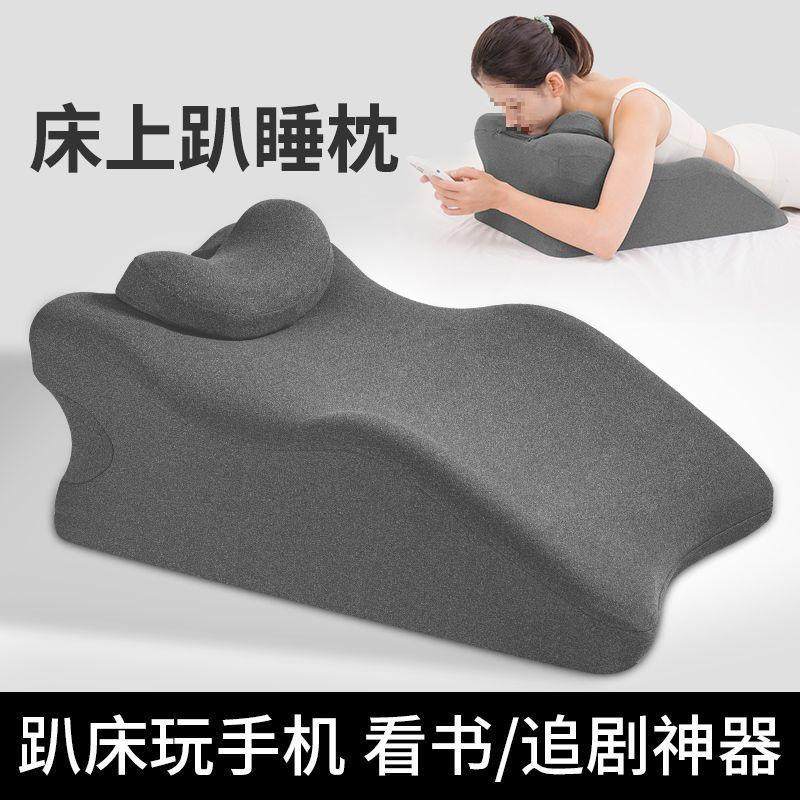 床上趴睡枕多功能俯卧位趴枕头趴着睡觉玩手机趴枕垫护颈高枕,居家布艺,抱枕被,淘宝优惠券,粉丝福利购,淘宝优惠卷