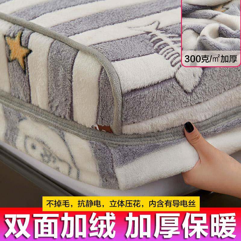 天台悦先冬季珊瑚绒床笠床罩单件法兰绒加厚双面绒床垫保护套防滑