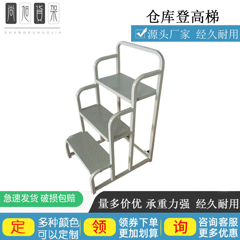 三步登高梯登高车移动平台梯理货车仓库超市小型理货梯子仓储用
