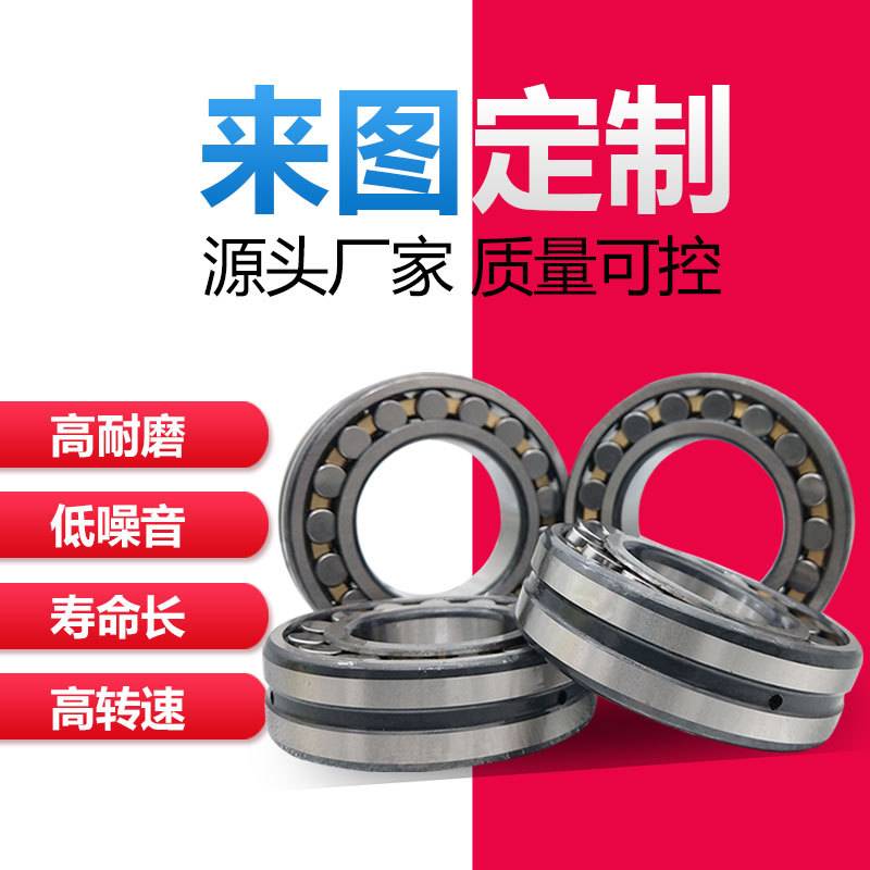 风机振动筛轴承 24018 24020 24022  CA/W33C3  调心滚子轴承