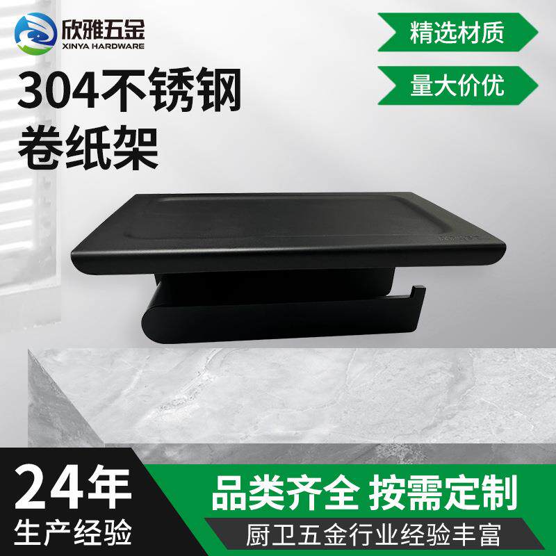 304不锈钢手纸盒卷纸架卫生间卷纸盒免打孔酒店厕所放手机置物架
