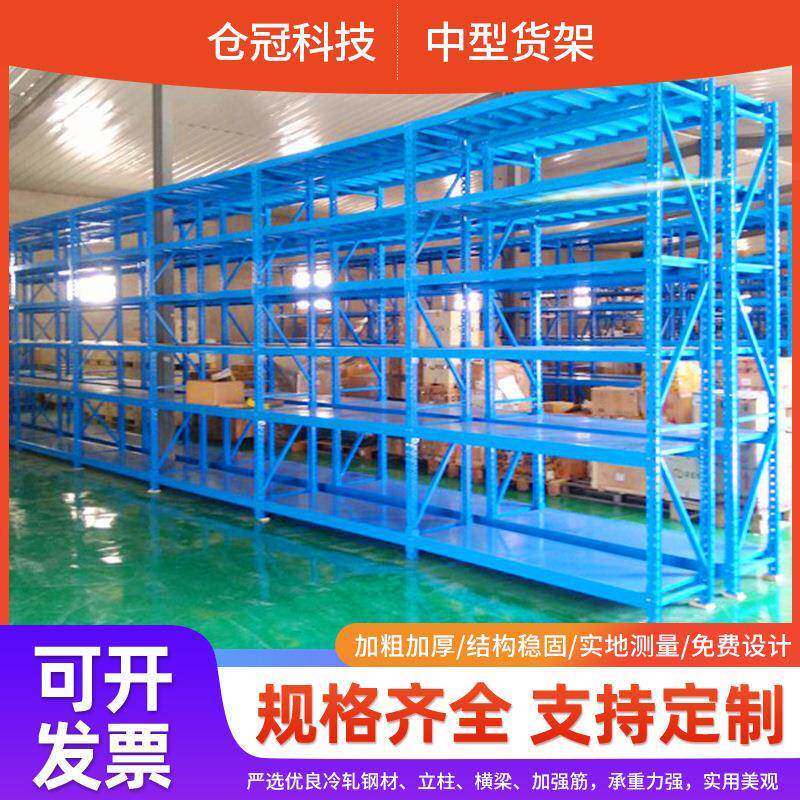 中型层板式库房穿梭货架多层快递货物摆放架仓库中型仓储板式货架