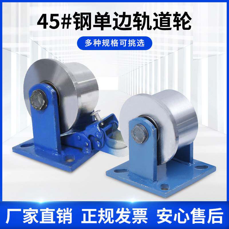 重型单边t型铸钢轨道轮重型单轮滑轮铁轨轮火车轨道轮子铁垒德株