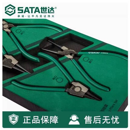 Sata/世达工具4件套 卡簧钳组套 卡簧钳工具托组套09911A