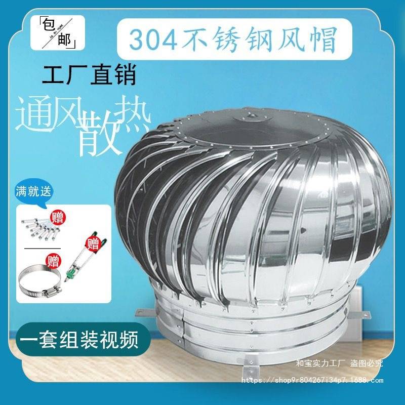 600型不锈钢无动力风帽屋顶通风器通风机通风球排风扇换气扇风球