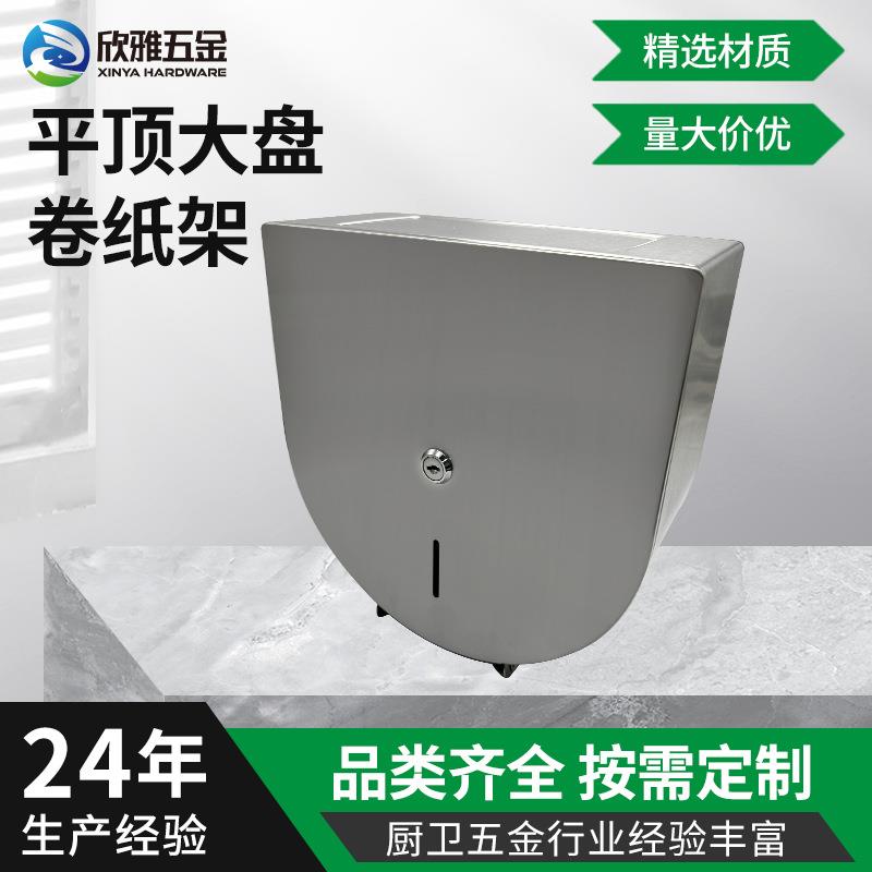 不锈钢大卷纸盒公共卫生间卷纸筒酒店壁挂式擦手大盘手纸盒厕纸架