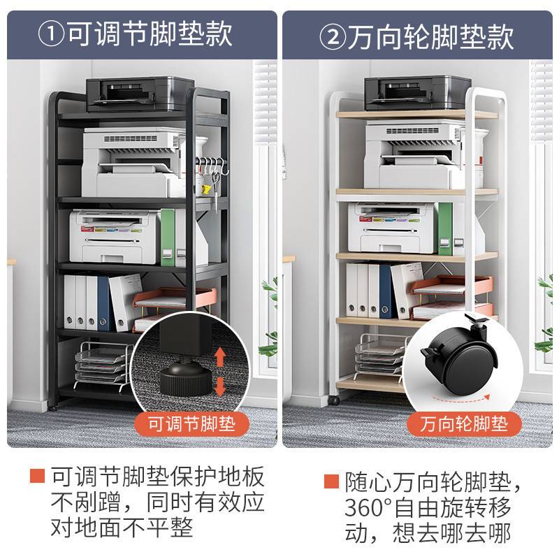 打印机置物架落地可移动主机托架办公桌旁多层收纳放置柜文件柜子