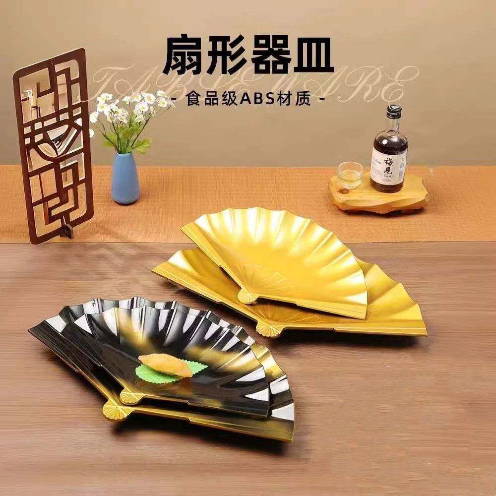 日式酒店餐具塑料扇形盘子创意个性寿司菜盘特色餐厅不规则异形盘