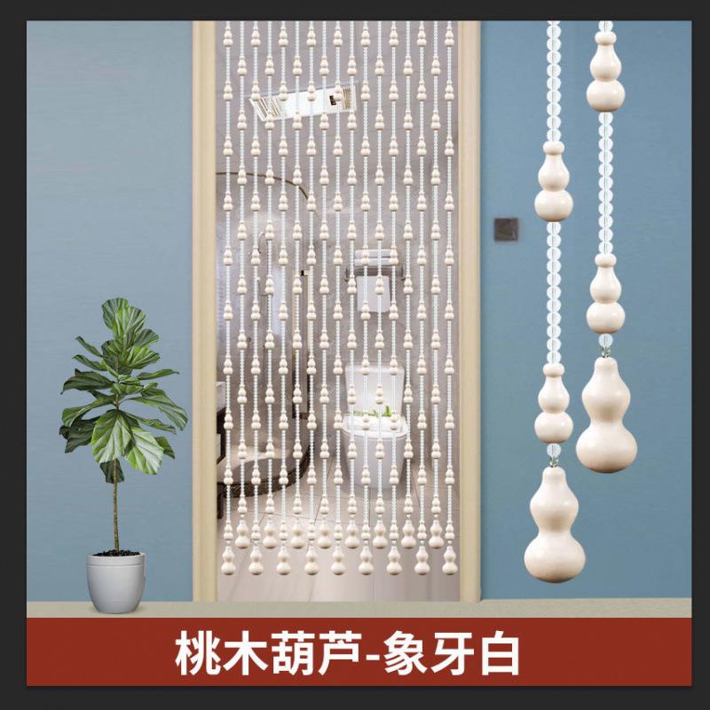 桃木葫芦珠帘水晶门帘隔断帘客厅卧室玄关卫生间帘子挂帘免打孔
