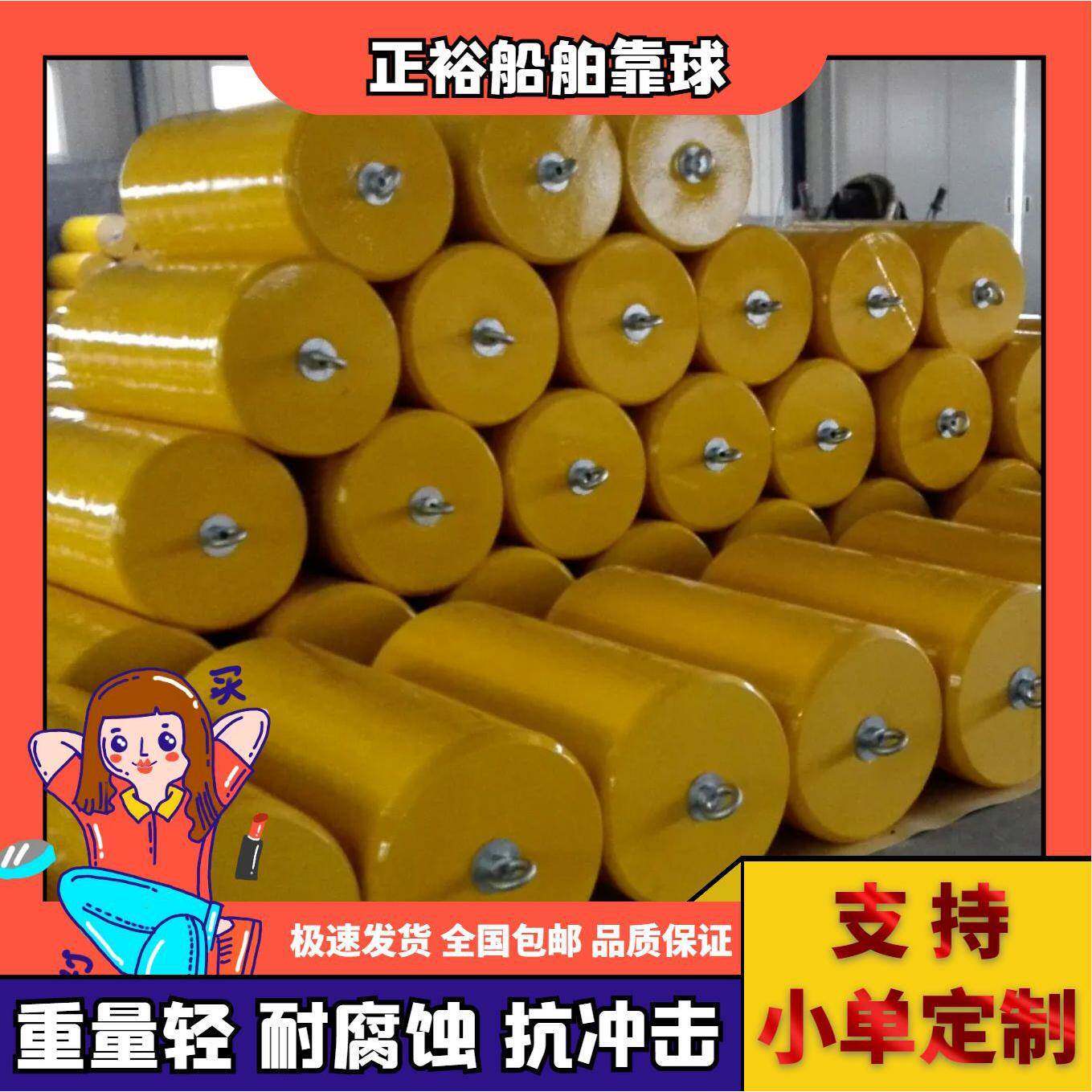 船用碰垫聚乙烯碰球聚氨酯靠球码头防撞桶EVA实心护舷游艇防碰撞