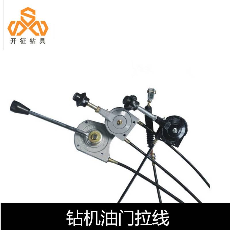 潜孔钻机手油门拉线总成工程机械油门控制拉索线钻机配件油门拉线
