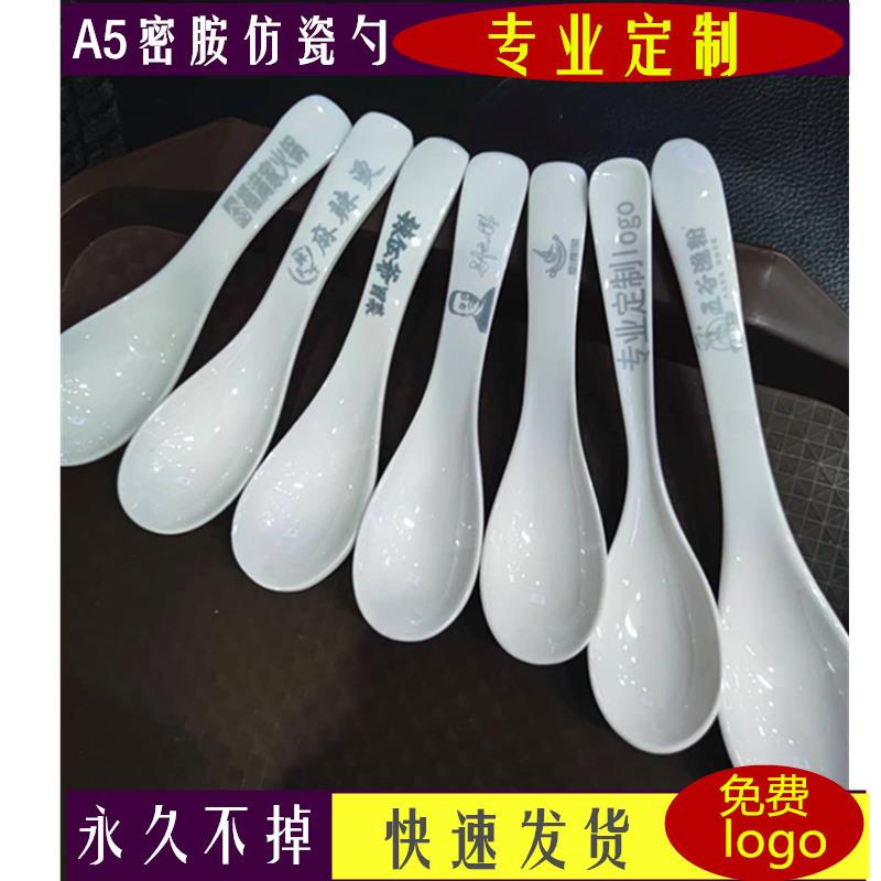 汤勺子长柄仿瓷汤匙家用餐厅酒店商用拉面勺非塑料调羹勺