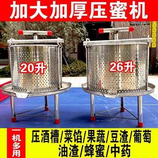 26升压蜜机特厚不锈钢加大款酒槽压榨机蔬菜压榨机手动压榨汁机器
